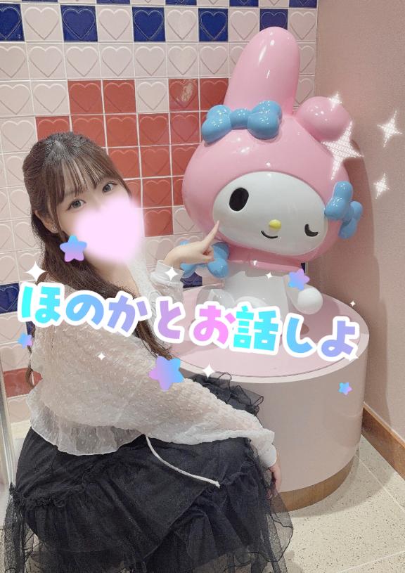 ほのか の お兄様、大丈夫？🥹