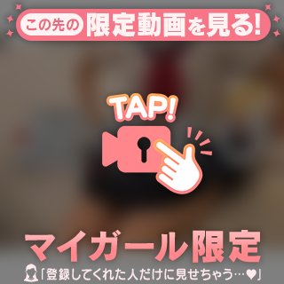 しおり の 【微エロ】ノーパンに✨