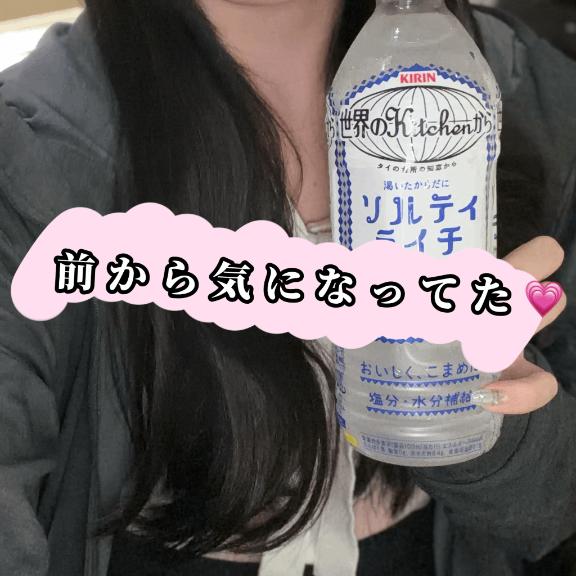 れな の ずっと気になってたって…♡