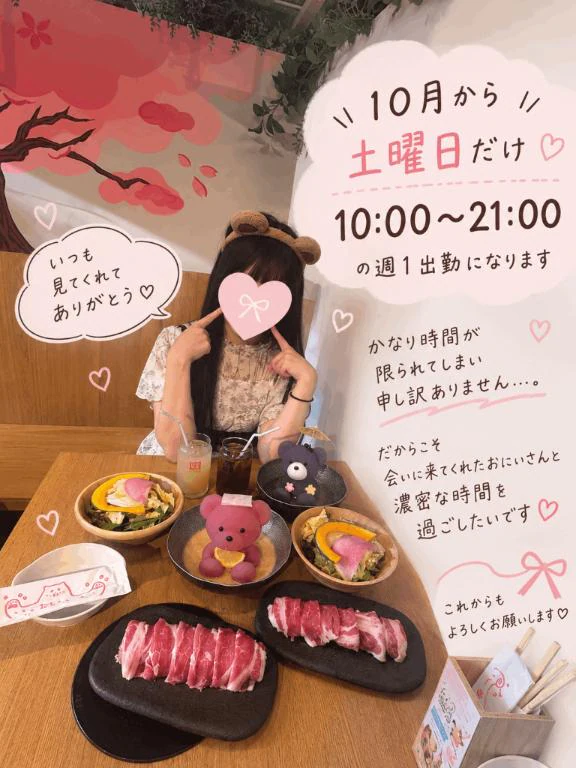 土曜日だけになっちゃいます‪😢💦