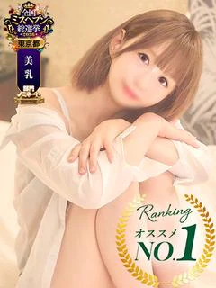 せりな