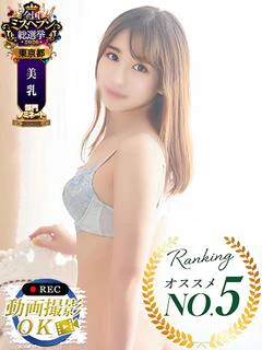 雛森なつみ