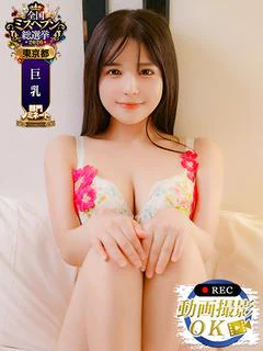 みに