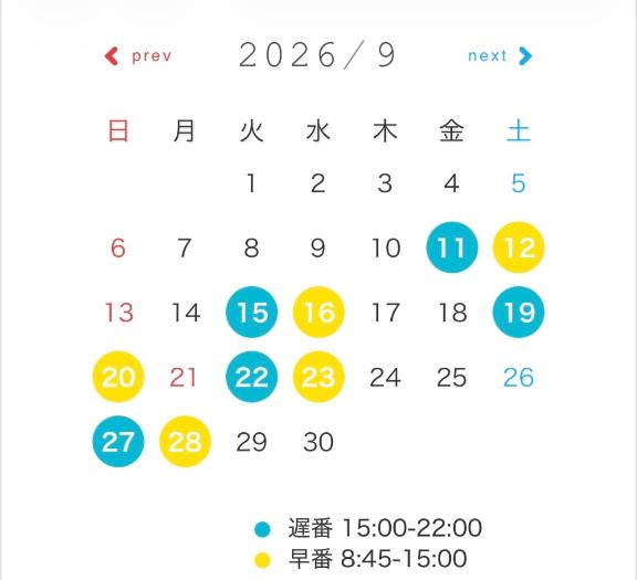 Maomi の 9月予定🙇‍♂️