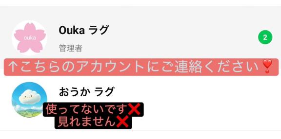 Ouka の LINE🟩