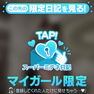 Tsukino の いつかきっと会える日が、、♡