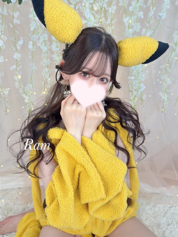 Ram の らむって実は…♡