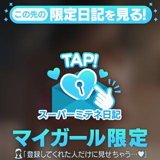 Raika の おやすみ