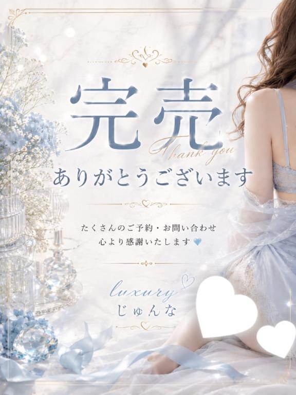 Junna の 今日も感謝です🩷