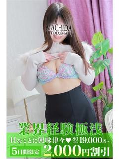 まり🔰経験極浅