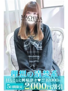 かなん🔰体験入店