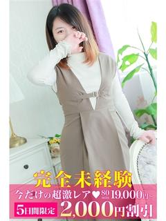 にこ🔰完全未経験