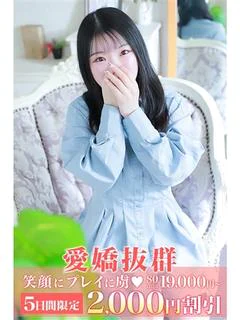 ひめな