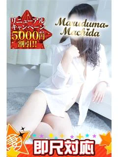 ほなみ