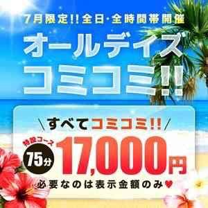 いるか の イベント中♡今日はちょっぴり大胆に…？