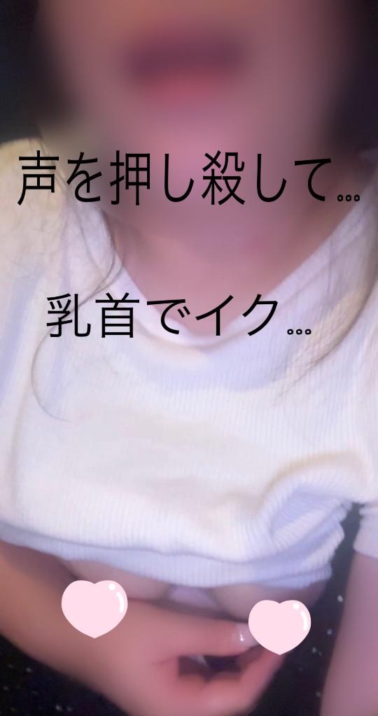 ゆな の この間の金曜日…