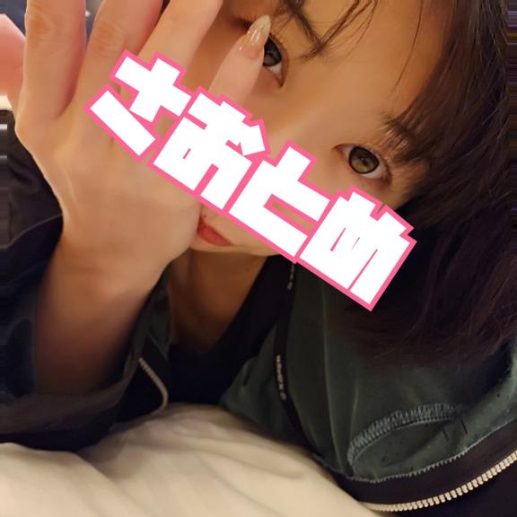 さおとめ の 明日 出勤です☘️