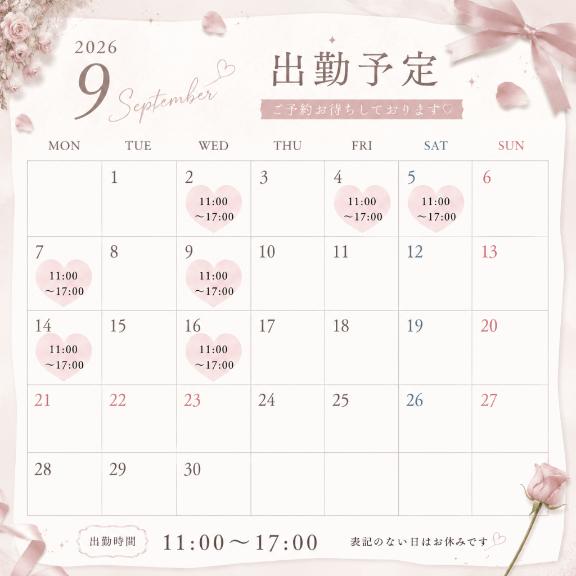 みく の 9月予定表🤍