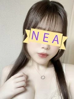ネア