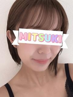 みつき