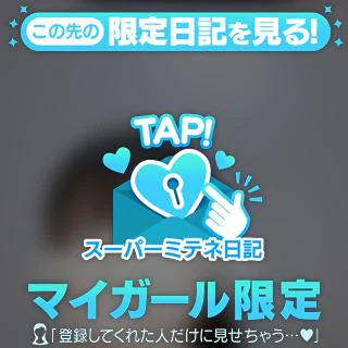 ２３：００までいるよー