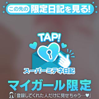 坂口えみ の おはようございます♡