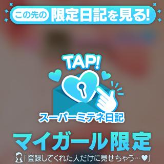 染井よしの の 💌スーパーみてね💘✨
