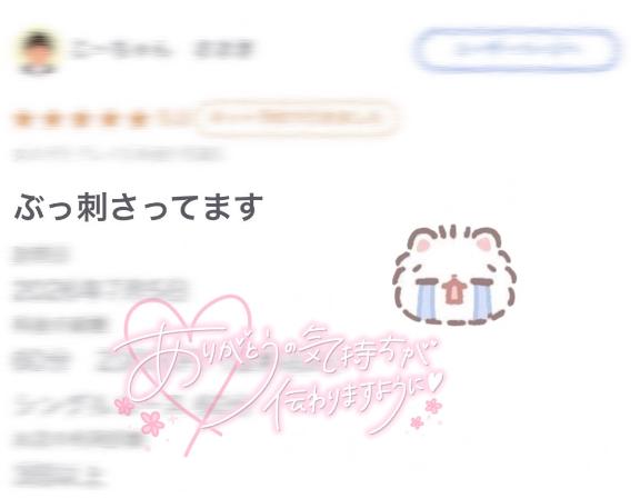 夢乃　ゆら の はなまる満点💮