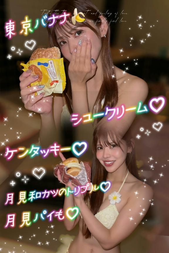 リオ 神奈川NO1 の うまうま🤤💕💕💕