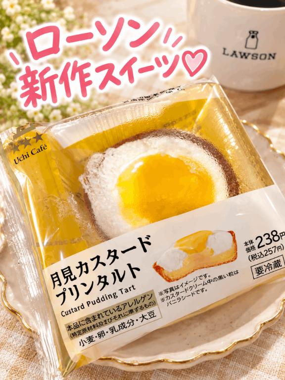 リオ 神奈川NO1 の ローソンの🤤‼️