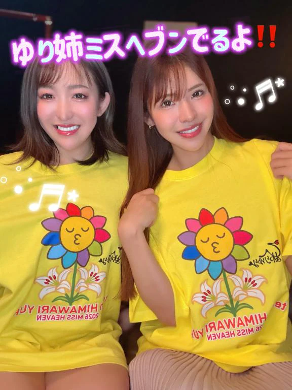 🔥🔥ミスヘブン🔥🔥
