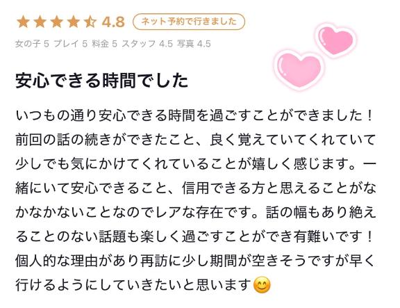 あかり の お礼写メ日記🧸💌💖