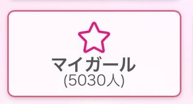 はるひ の いつもありがとう💕