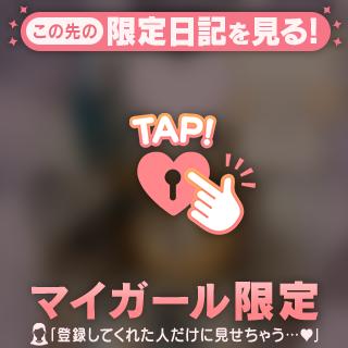 こはね の 【お礼写メ日記】