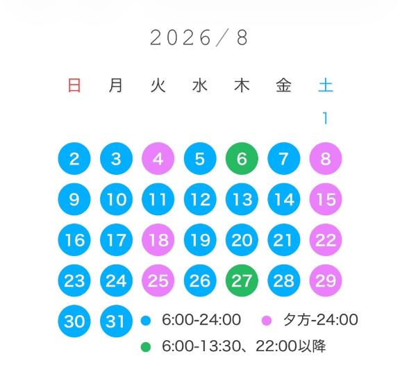 まりん の 8月の予定🗓📌