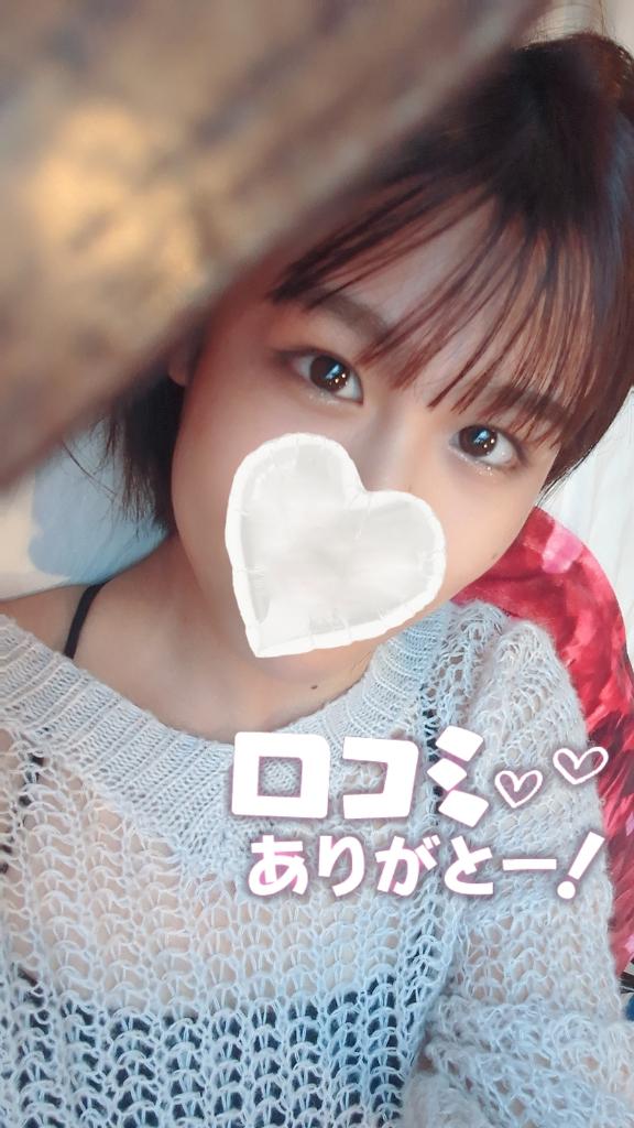 はづき の 【お礼写メ日記】ありがとう💓