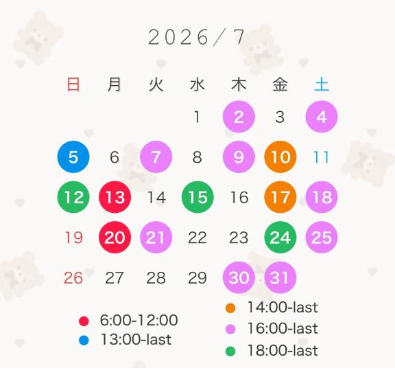 うい の みてね♡