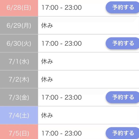 ことね の 来週の予定
