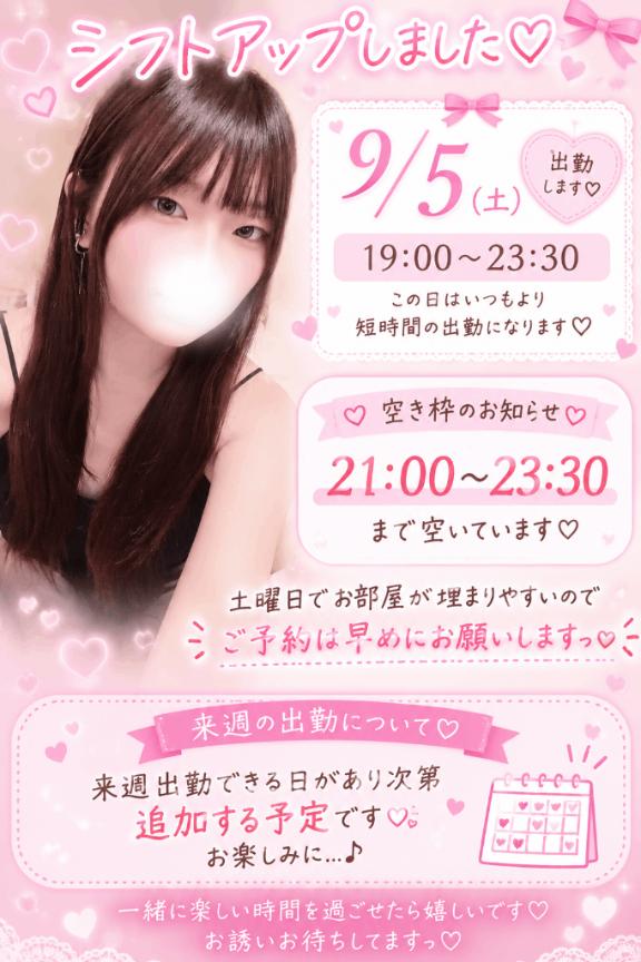 あん の 🎀来週の土曜日🎀