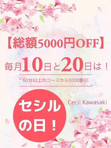 りな の 20日はセシルの日‼️