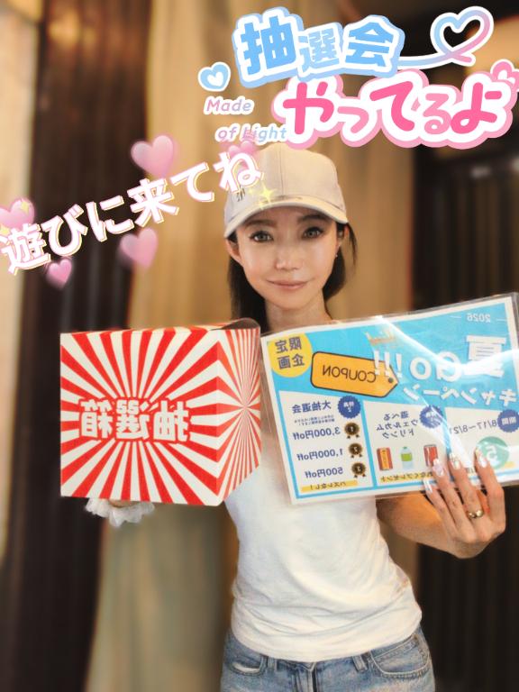 かな奥様 の 抽選会やってるよ！
