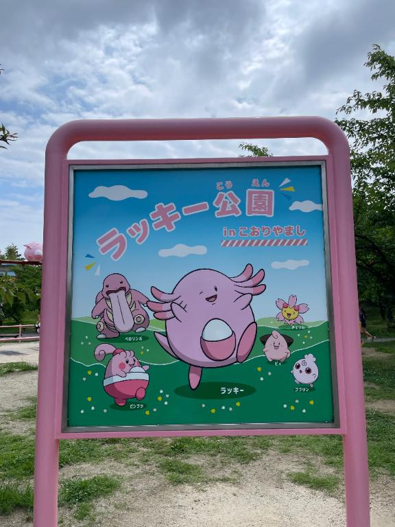 れいな奥様 の ポケ活！
