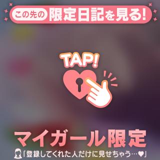 ゆずき奥様 の とろけるじかん❤︎