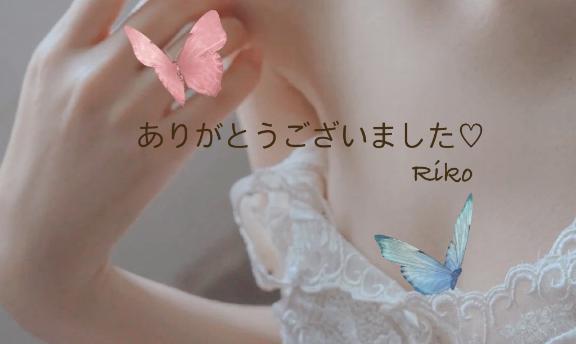 りこ奥様 の お礼です🙂‍↕️