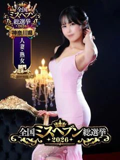 ひかり奥様