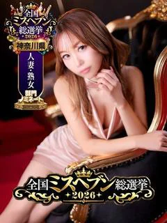 かな奥様