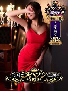 あいか奥様