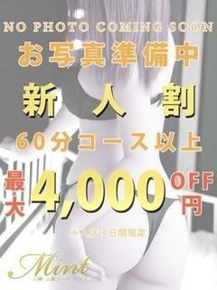 わかこ奥様
