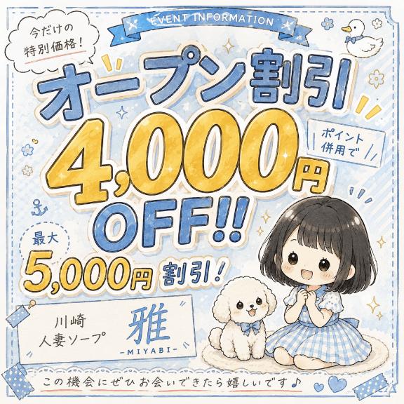 楓(かえで) の 📢イベント開催中❣️