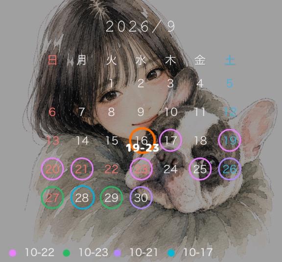 唯（ゆい） の シフト追加💭
